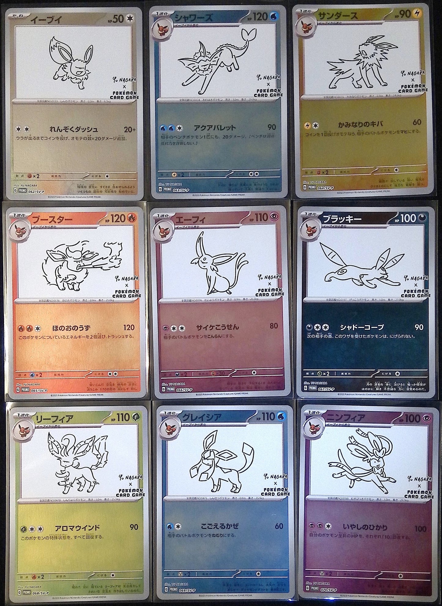 Yu Nagaba Complete Eeveelution Promo Set (NM/M)