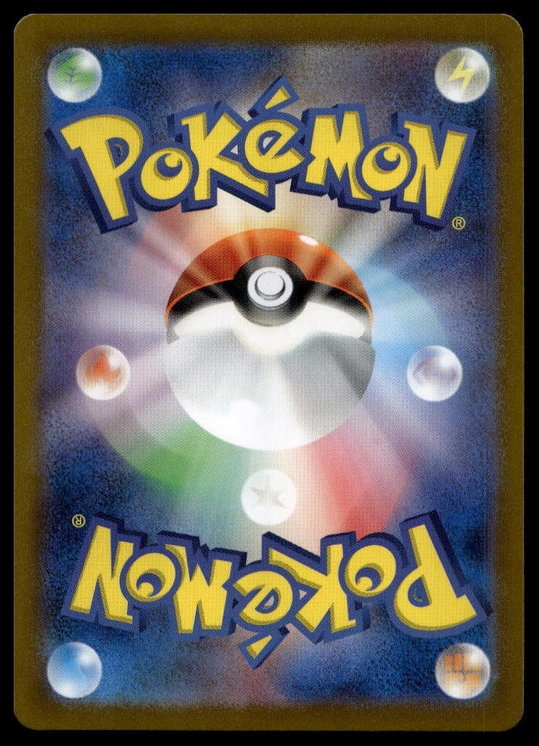 Infernape AR #070/066 (NM, sv5a - Crimson Haze, JP) (back)