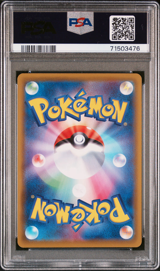 Leafeon V 071/069 (PSA 10, Japanese s6a- Eevee Heroes)
