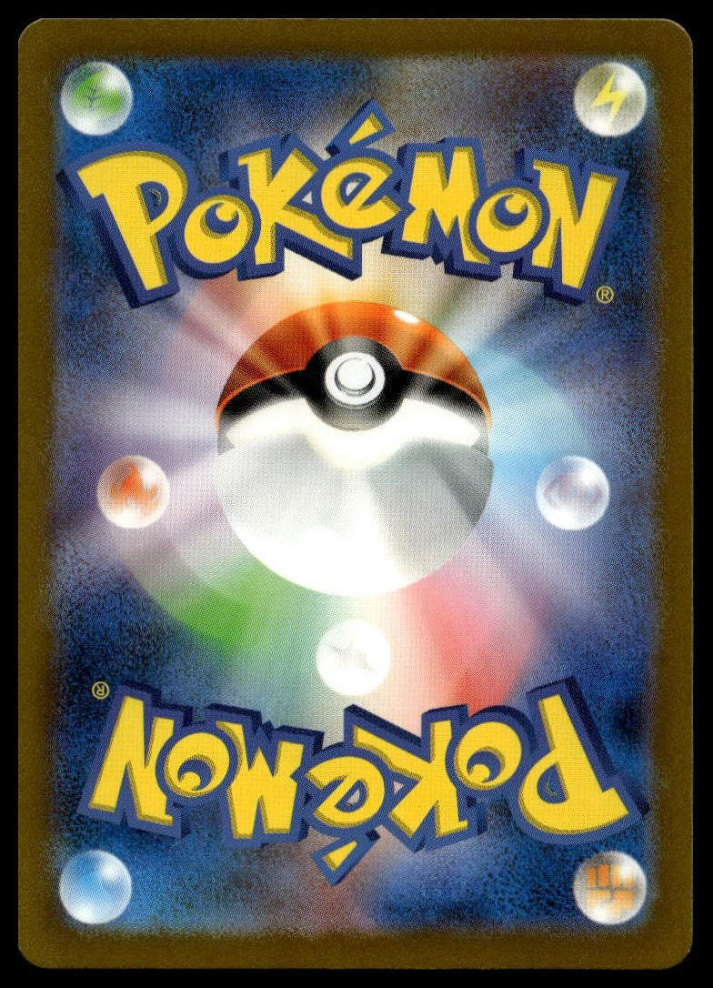 Scorching Charcoal #026/032 (NM, Pokemon TCG Classic: Charizard, JP) (back)