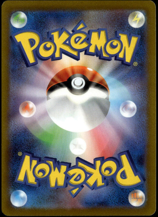 Lunatone AR #184/172 (NM, sv12a - VSTAR Universe, JP)