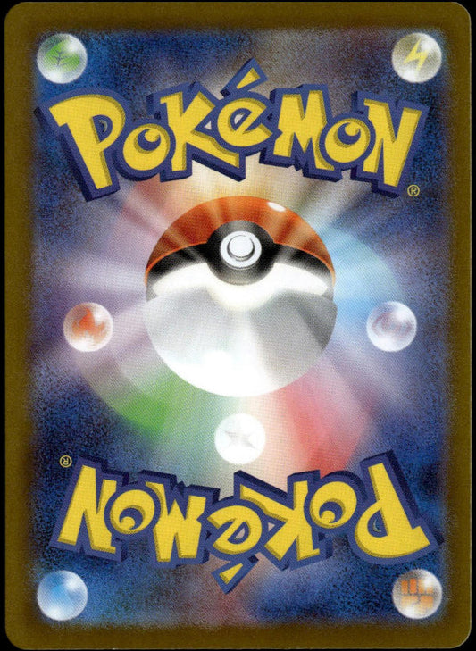 Bulbasaur AR #064/063 (NM, m1L - Mega Brave, JP)