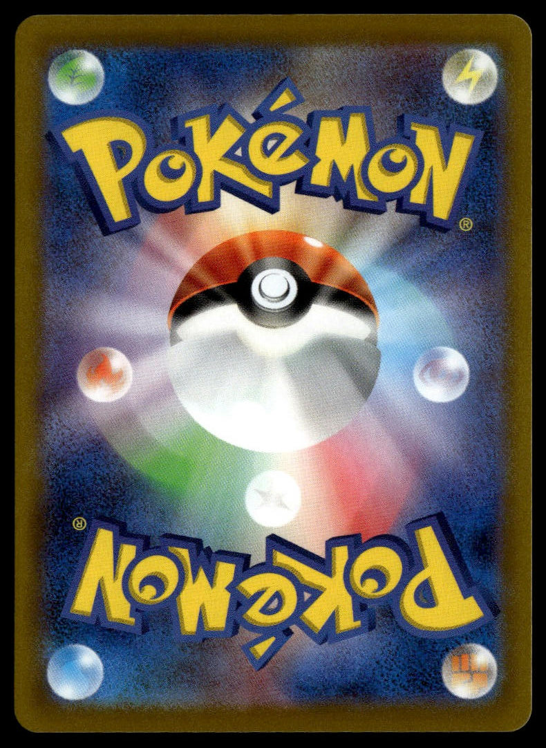 Jynx #071/068 (NM, s11a - Incandescent Arcana, JP)