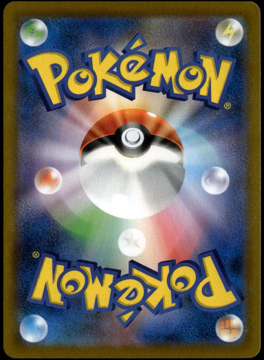 Charizard #187/184 (NM, s8b - VMAX Climax, JP)