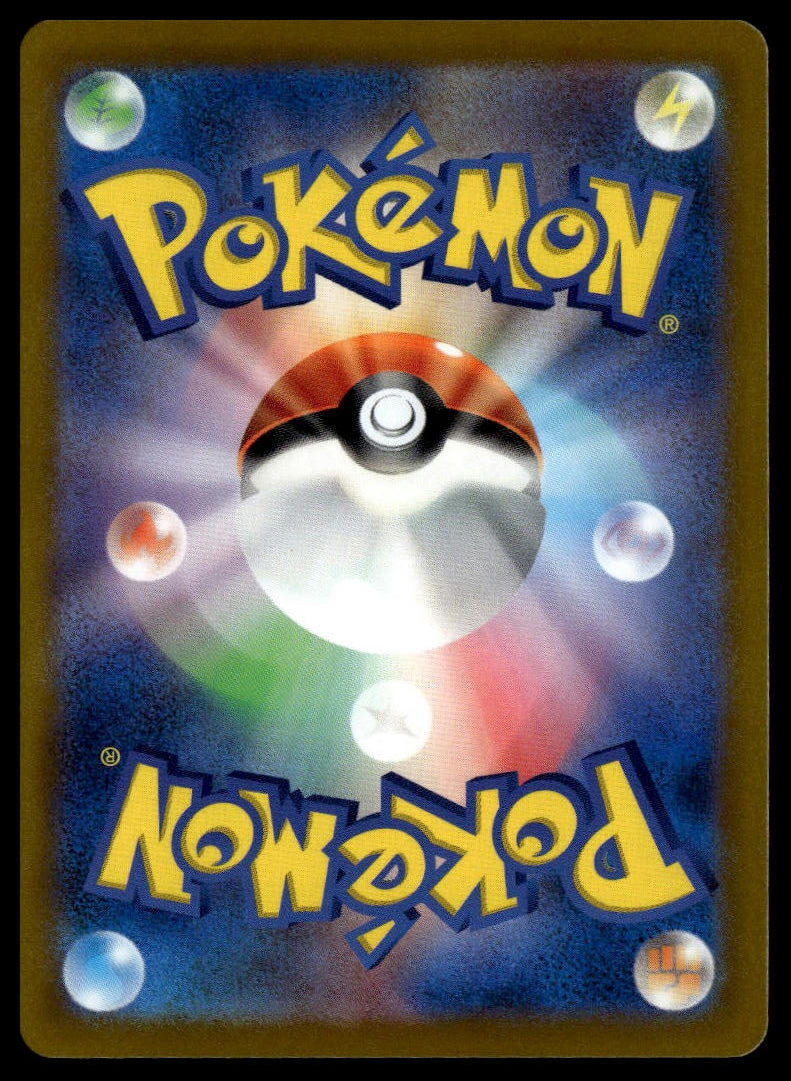 Toxtricity #181/172 (NM, s12a - VSTAR Universe, JP)