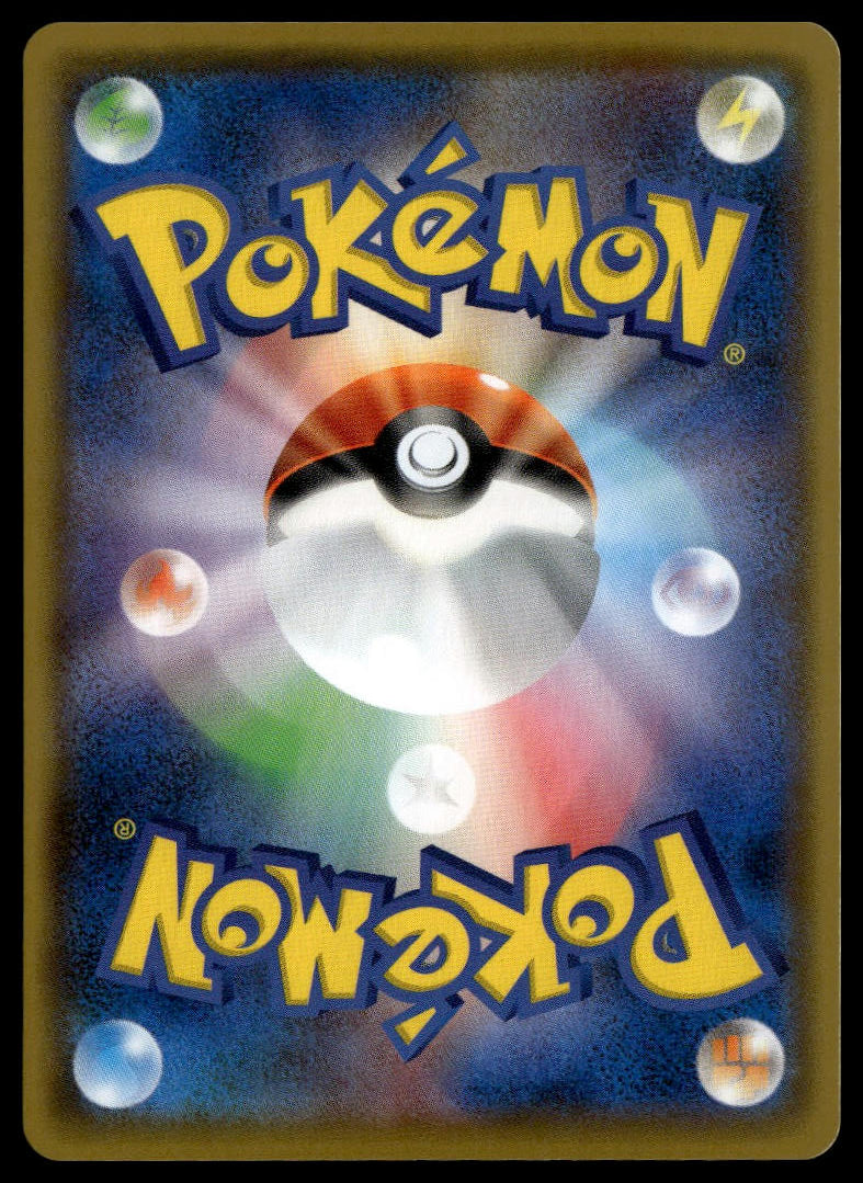 Octillery #191/184 (NM, s8b - VMAX Climax, JP)
