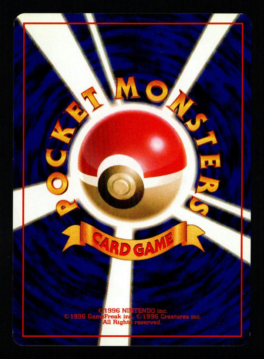Voltorb #100 - (NM/M, 1997 JP Team Rocket Gang)