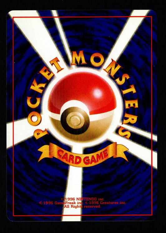 Dark Golduck #055 - (NM/M, 1997 JP Team Rocket Gang)