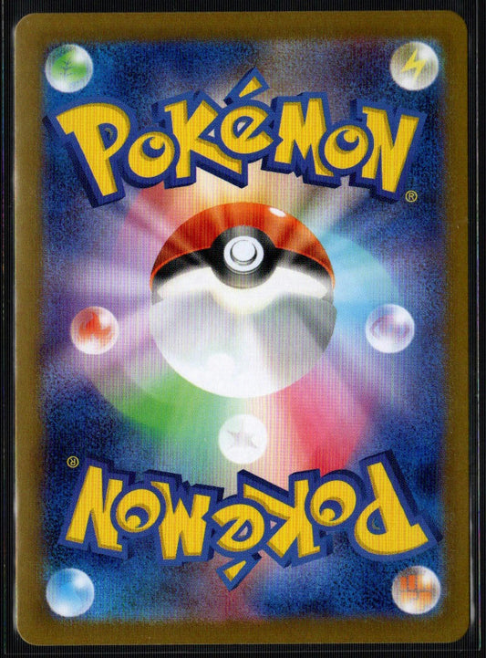 Infernape AR #070/066 (NM/M, sv5a - Crimson Haze, JP)