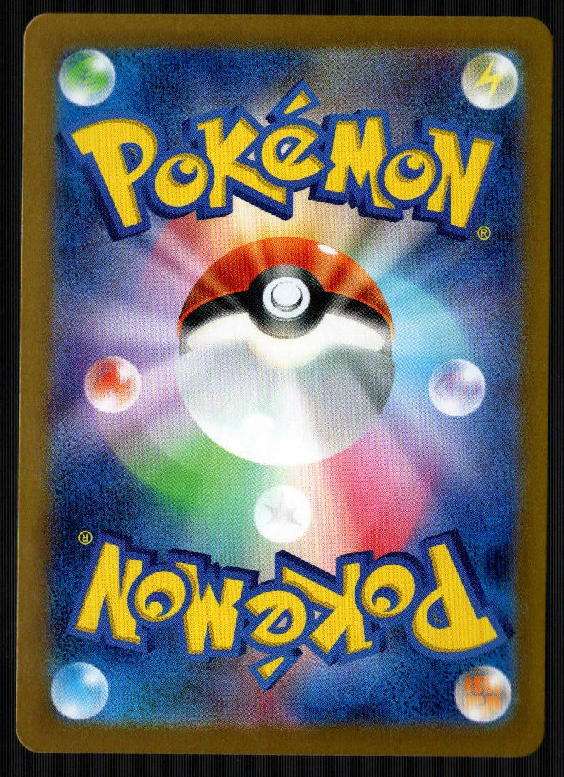 Caretaker SR #085/066 (NM/M, sv5a - Crimson Haze, JP)