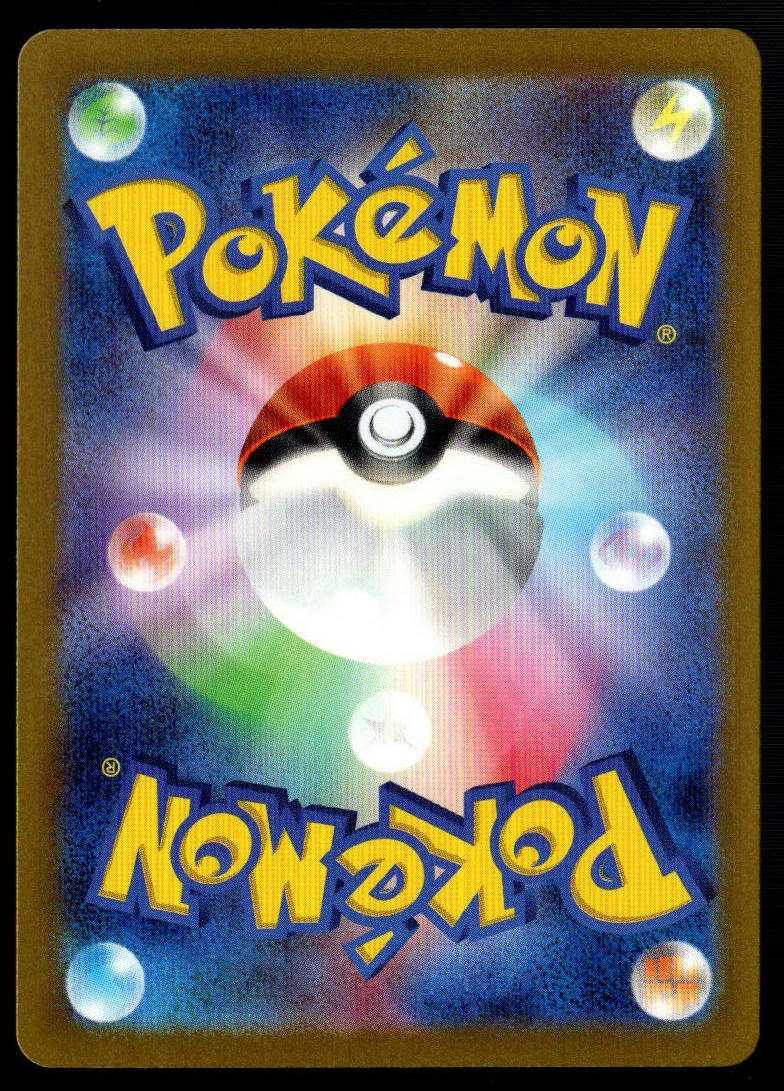 Eri SR #091/071 (NM/M, sv5k - Wild Force)