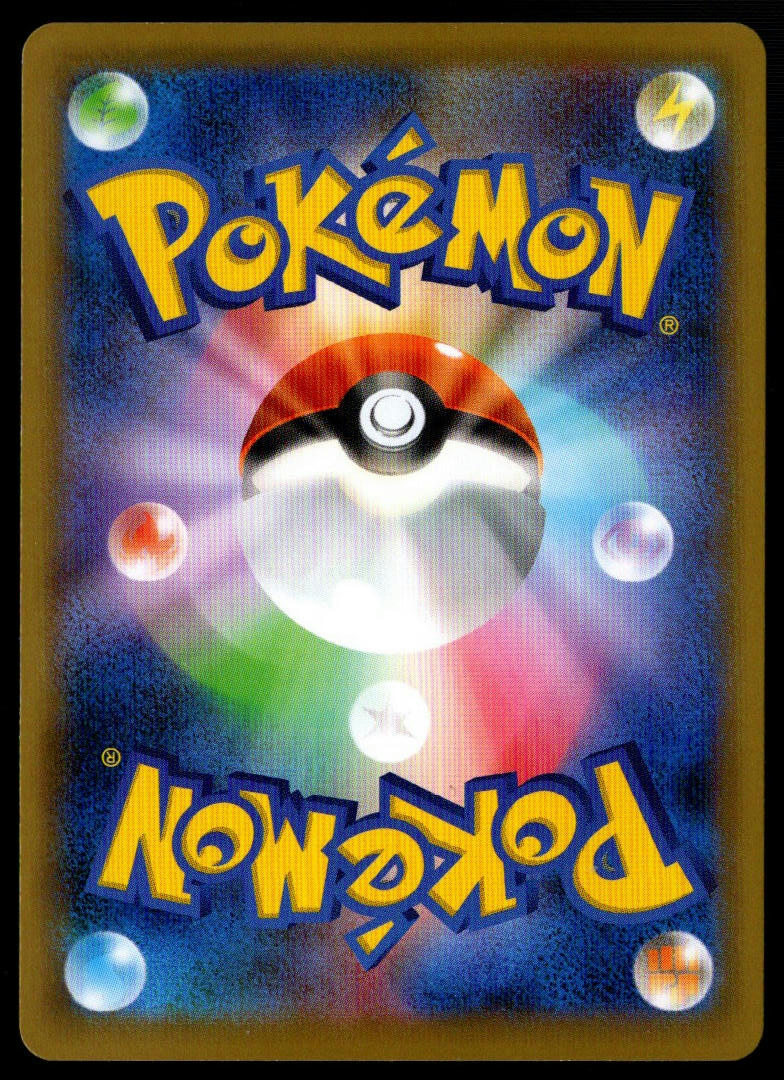 Cramorant Stamp Box Promo #226/S-P (NM/M Japan Post Stamp Box Promo, JP)