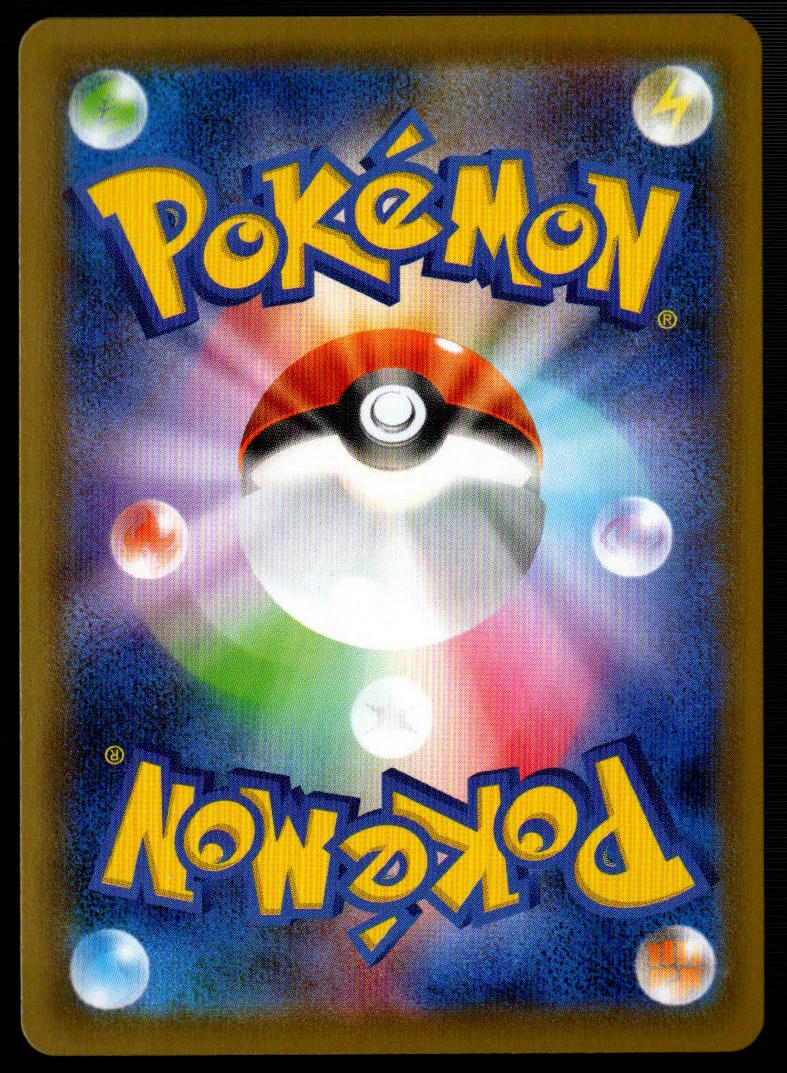 Rayquaza V SR #076/067 (NM/M, s7R - Blue Sky Stream, JP)