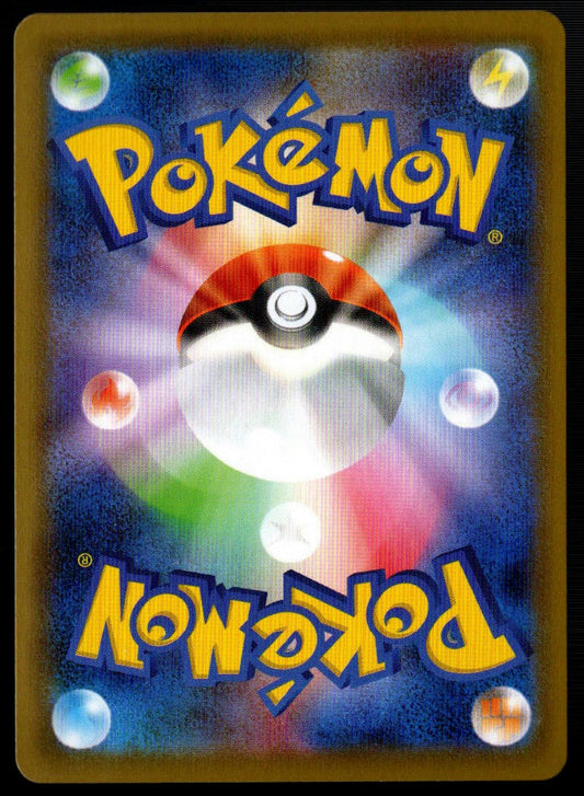 Rayquaza V SR #076/067 (NM/M, s7R - Blue Sky Stream, JP)
