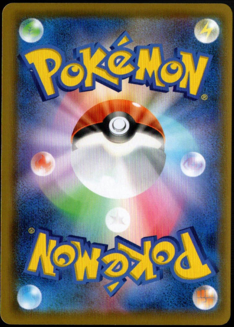 Mew UR #030/028 (NM/M, s8a 25th Anniversary Collection, JP)