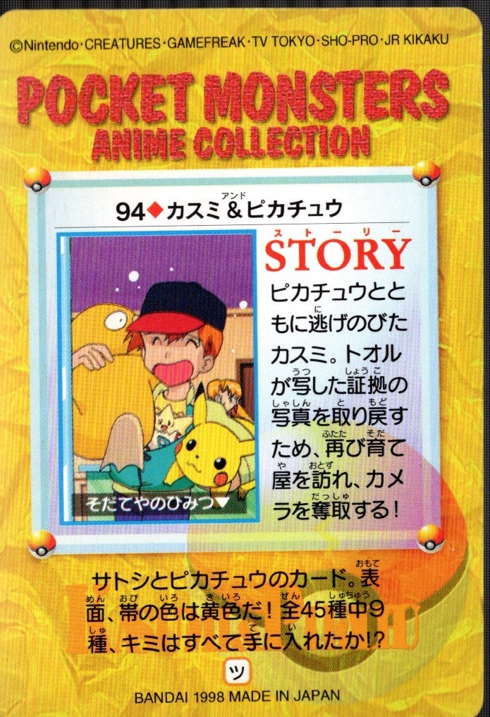 1998 Carddass - Misty & Pikachu 94 (NM, Bandai/Carddass, JP)