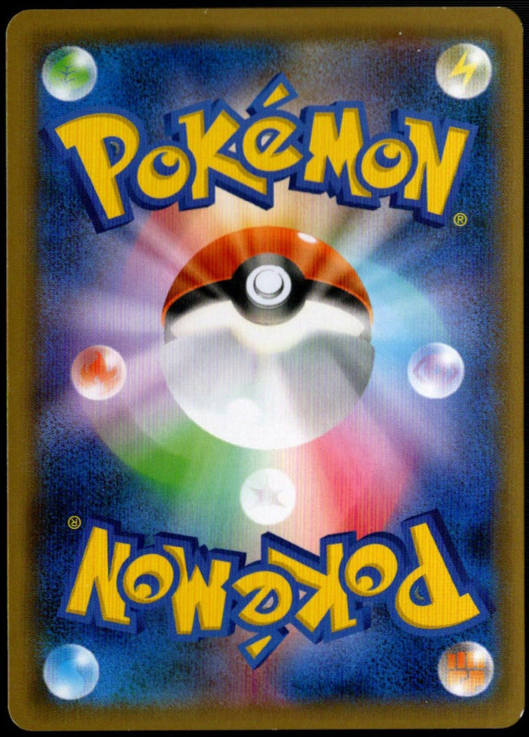 Morgan SR #157/150 (NM/M, sm8b GX Ultra Shiny, JP)