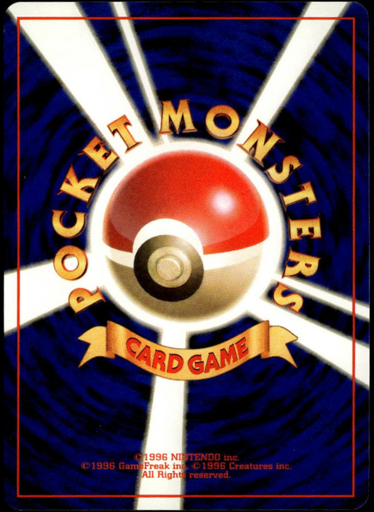 Grimer No.088 (NM, Banned Art, 1997 Rocket Gang Japanese)