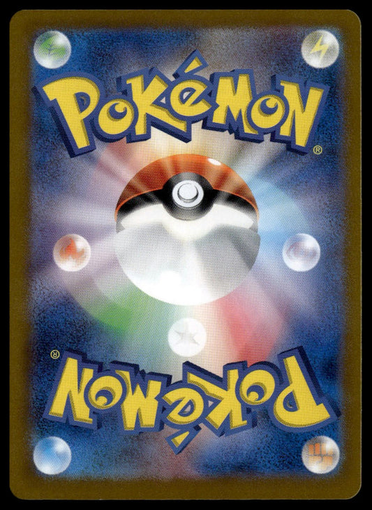 Flareon ex SAR #202/187 (NM/M, sv8a - Terastal Festival, JP)