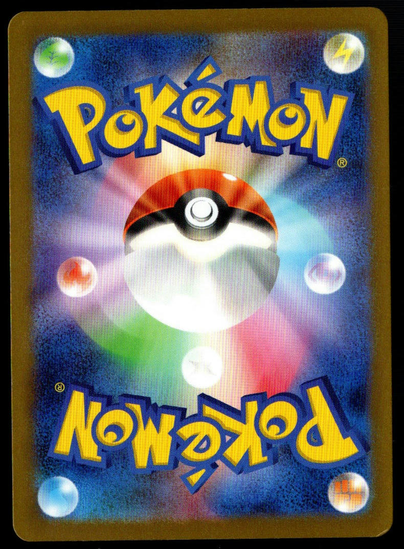 Charizard ex SSR #331/190 (NM-, sv4a - Shiny Treasures ex, JP)
