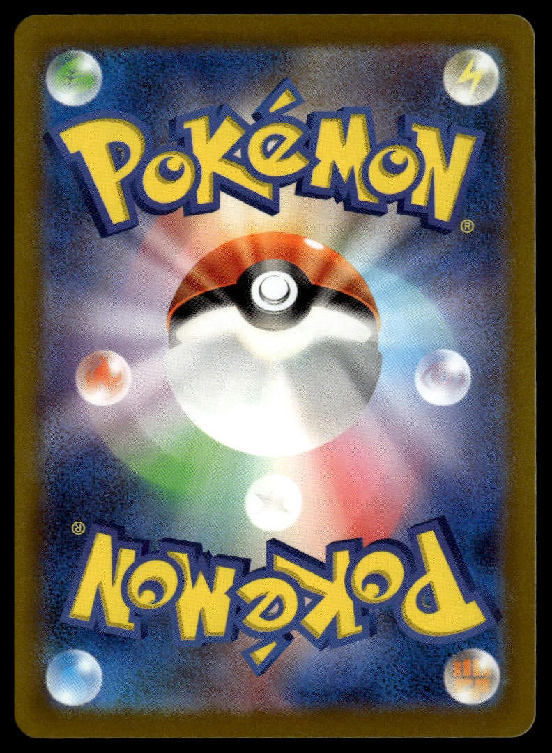 Oricorio #176/172 (NM, s12a - VSTAR Universe, JP)