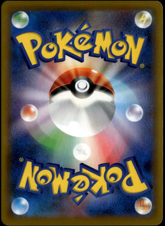 Will SR #189/173 (NM, sm12a - S&M Tag Team GX, JP)