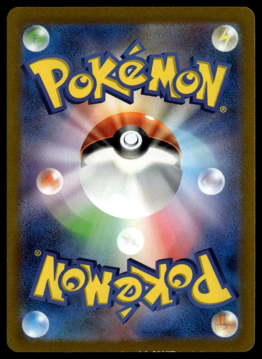 Altaria #194/172 (NM, s12a - VSTAR Universe, JP)