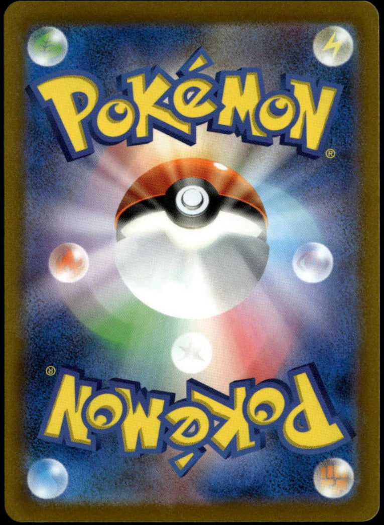 Pikachu AR #205/172 (NM/M, s12a - VSTAR Universe, JP)