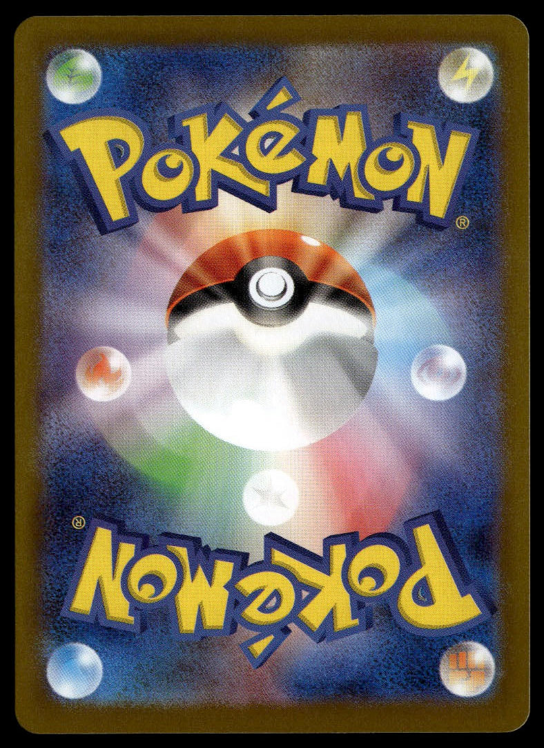 Nymble #082/080 (NM, M2: Inferno X, JP)