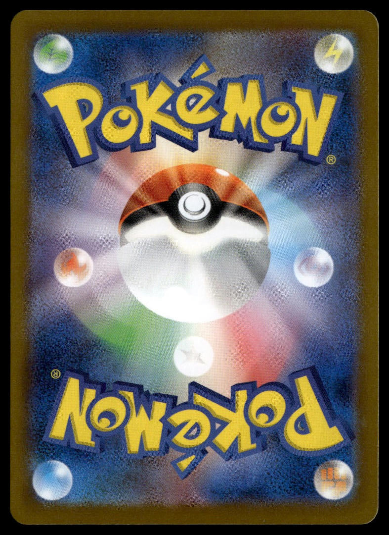 Ambipom #092/080 (NM, M2 - Inferno X, JP)