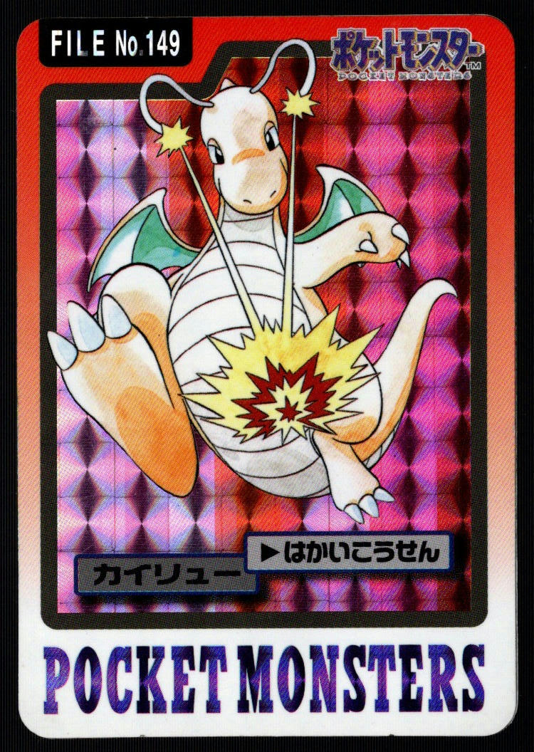 Dragonite No. 149 Holo Prism (LP+, Japanese Carddass File)