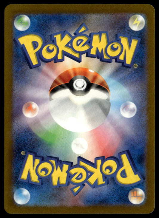 Mudsdale #078/071 (NM, sv5K - Wild Force, JP)