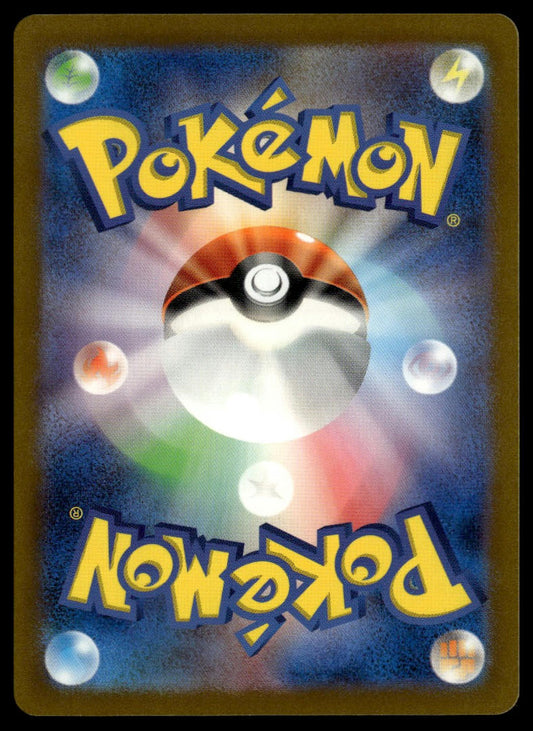 Bronzor #074/071 (NM, sv5K - Wild Force, JP)