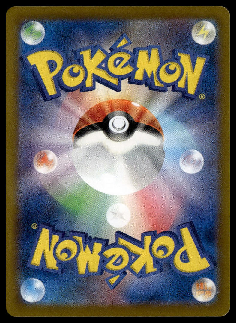 Tapu Bulu #065/064 (NM, sv6a - Night Wanderer, JP)