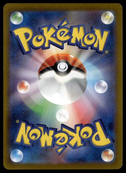 Crabominable #107/102, sv7 - Stellar Miracle, JP)