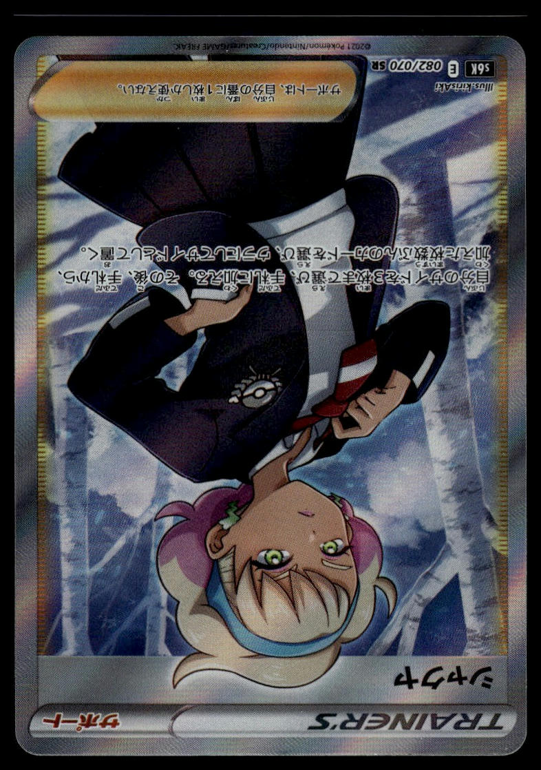 Peonia SR #082/070 (NM, s6K - Jet Black Spirit, JP)