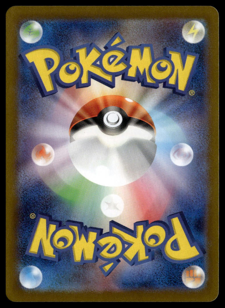 Noibat #111/100 (NM, sv9 - Battle Partners, JP)