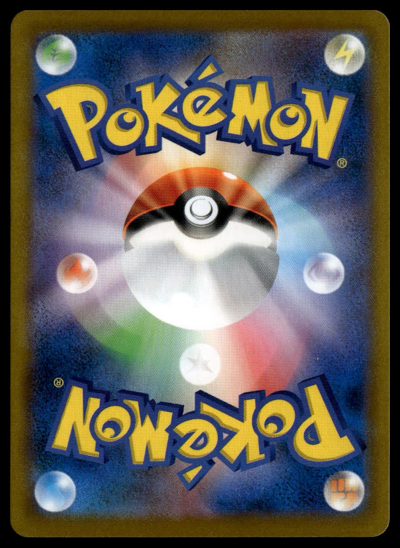 Oranguru #212/184 (NM, s8b- VMAX Climax, JP)