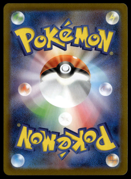 Durant #149/086 (NM, sv11W - White Flare, JP)