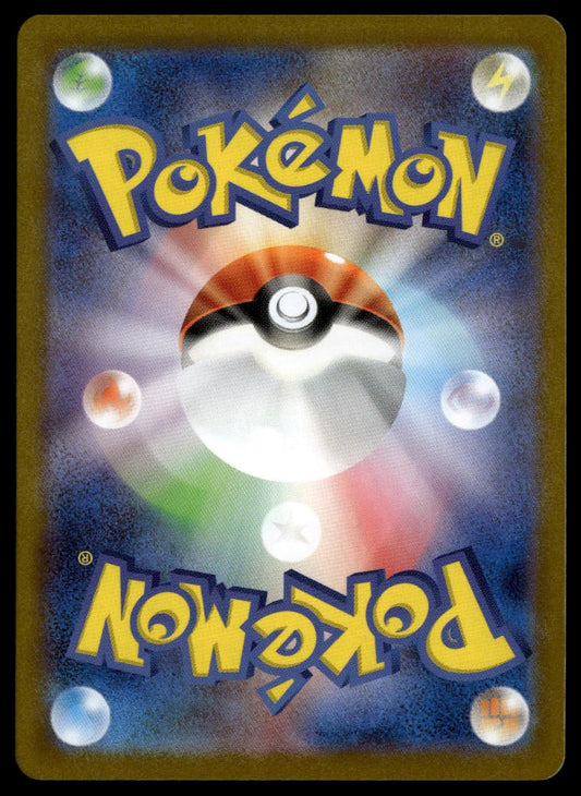 Roggenrola #125/086 (NM, sv11W - White Flare, JP)