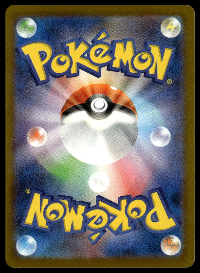 Fan Rotom #213/193 (NM, m2a - Mega Dream ex, JP)