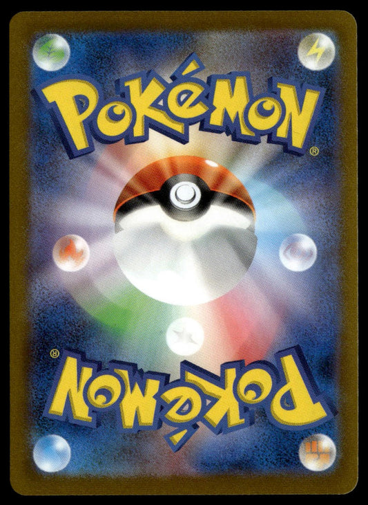 Umbreon Yu Nagaba #067/SV-P (NM, Yu Nagaba x PCG Campaign Promo)