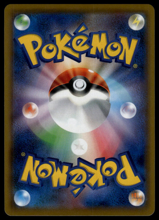 Welder SR #200/173 (NM/M, sm12a - Sun & Moon Tag Team All Stars GX, JP)