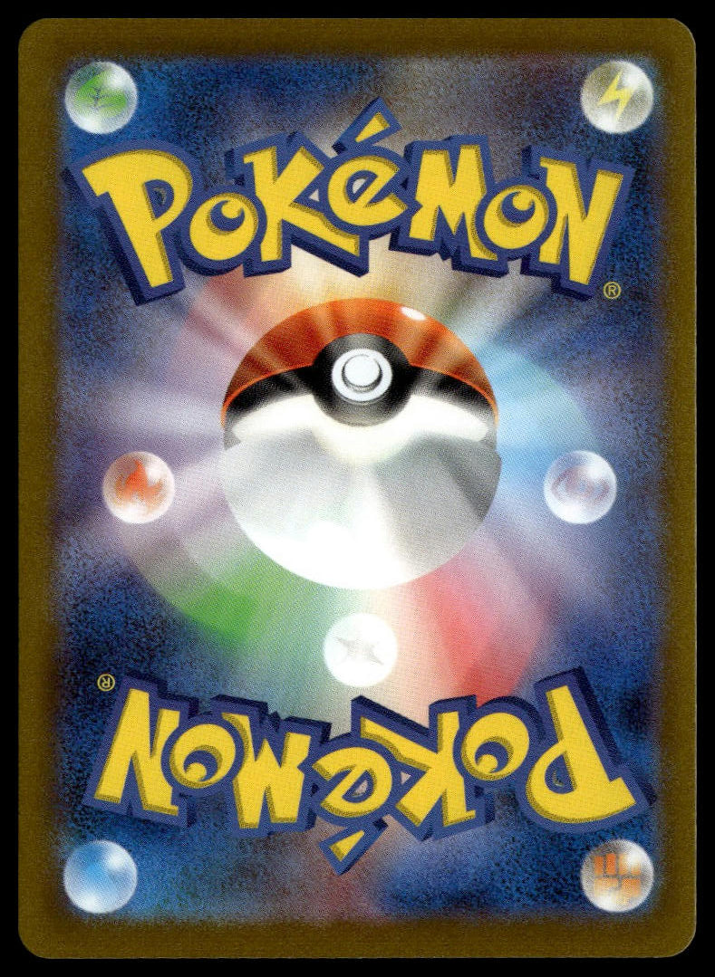 Jolteon Yu Nagaba #064/SV-P (NM, Yu Nagaba x PCG Campaign Promo)