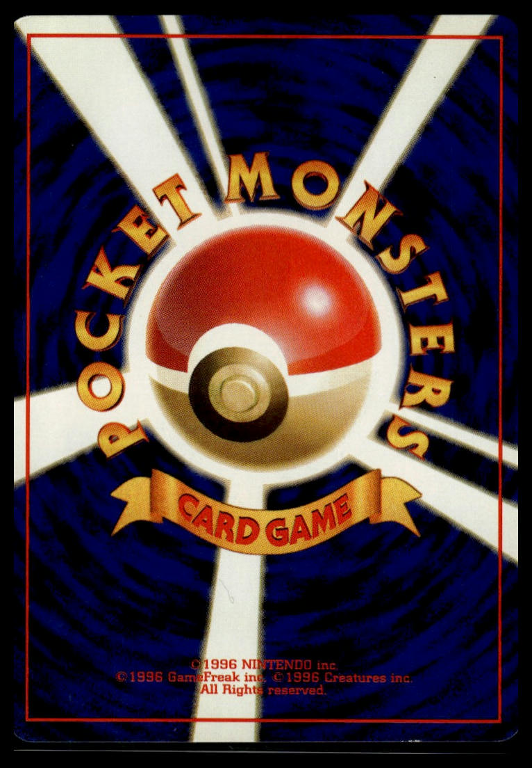 Dark Golbat (Holo) No. 42 (NM/M, 1997 Team Rocket Gang, JP)