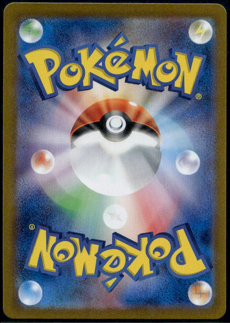 Colress's Tenacity SR #083/064 (NM/M, sv6a - Night Wanderer, JP)