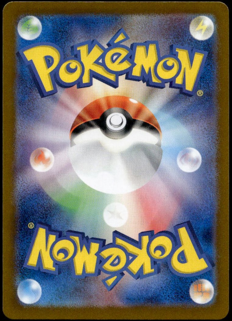 Charizard ex SAR #201/165 (NM, sv2a 151, JP)