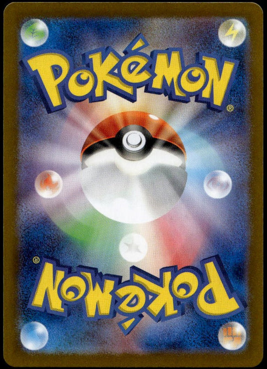 Bulbasaur AR #166/165 (NM/M, sv2a - Pokemon 151, JP)