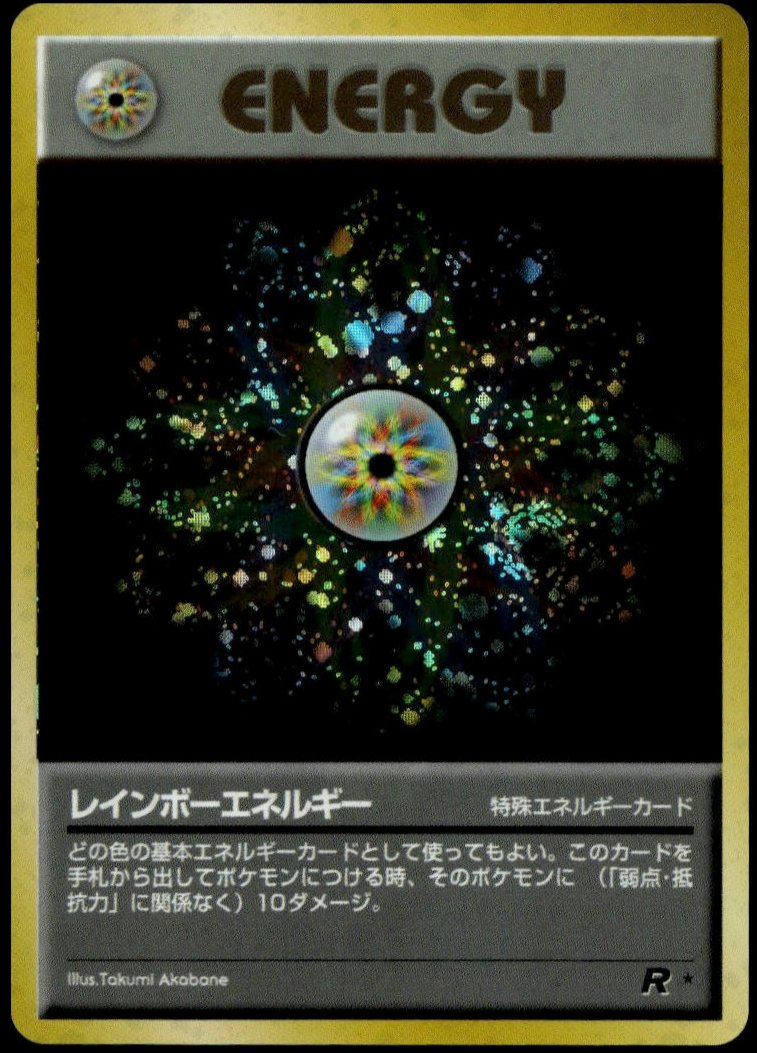Rainbow Energy Holo (NM - Swirl, 1997 Team Rocket Gang JP)
