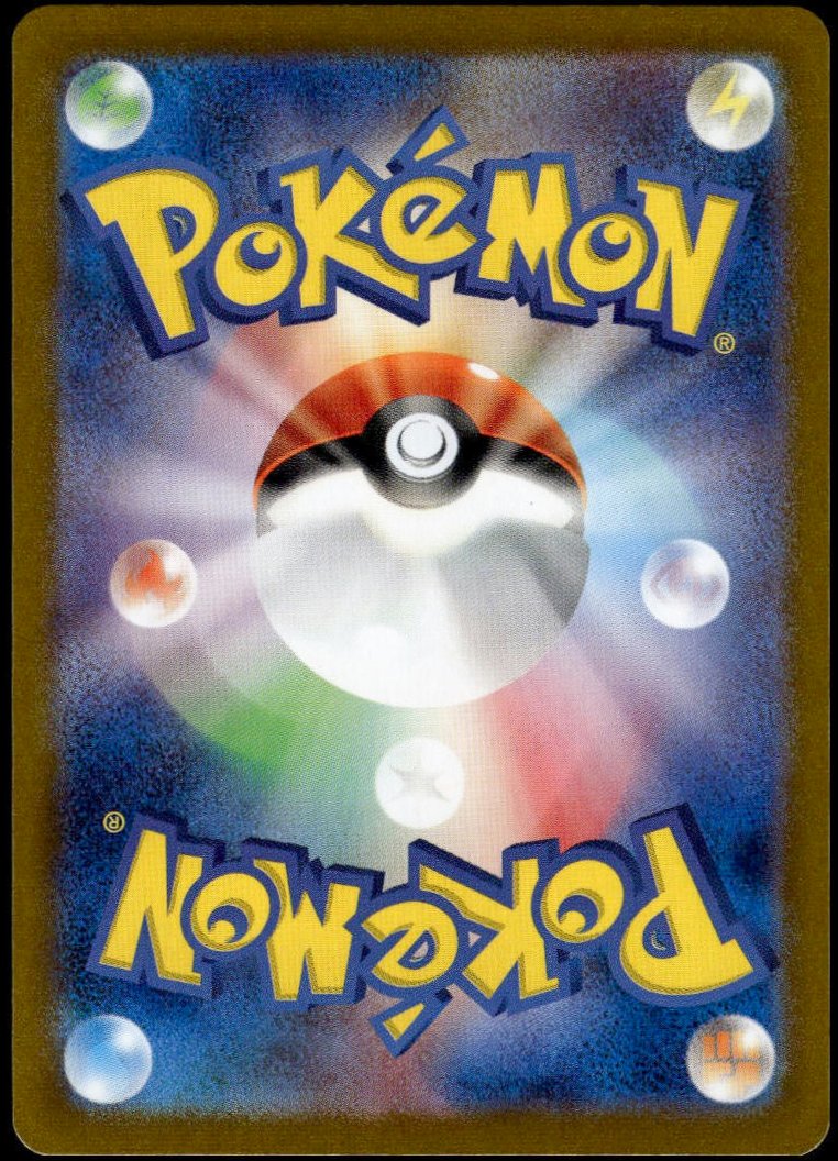 Saguaro SR #090/071 (NM/M, sv2D - Clay Burst, JP)